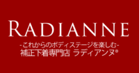 ラディアンヌ